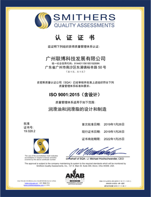 ISO 9001:2015